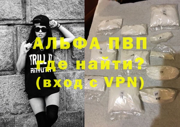 ALPHA PVP Армянск