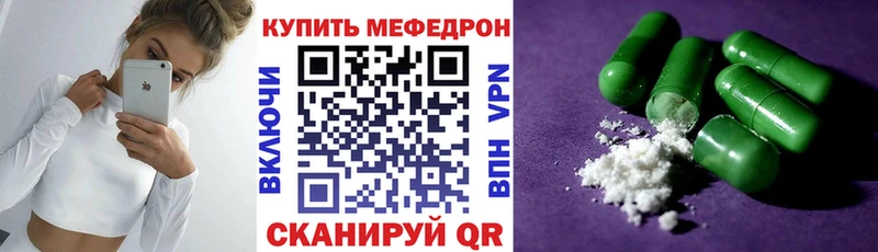МЕФ мука  Лихославль 