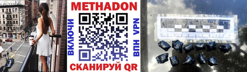гидра зеркало  Лихославль  МЕТАДОН VHQ 