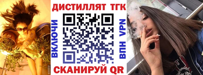 магазин продажи наркотиков  Лихославль  Дистиллят ТГК концентрат 